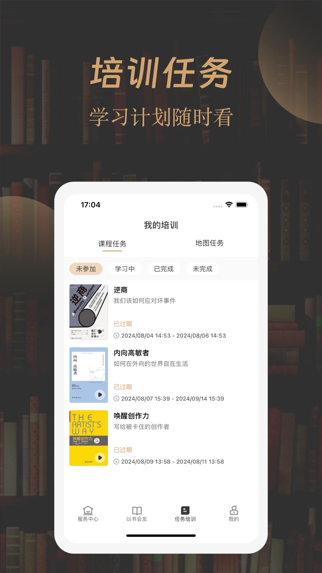 一草亭企读 v5.5.3