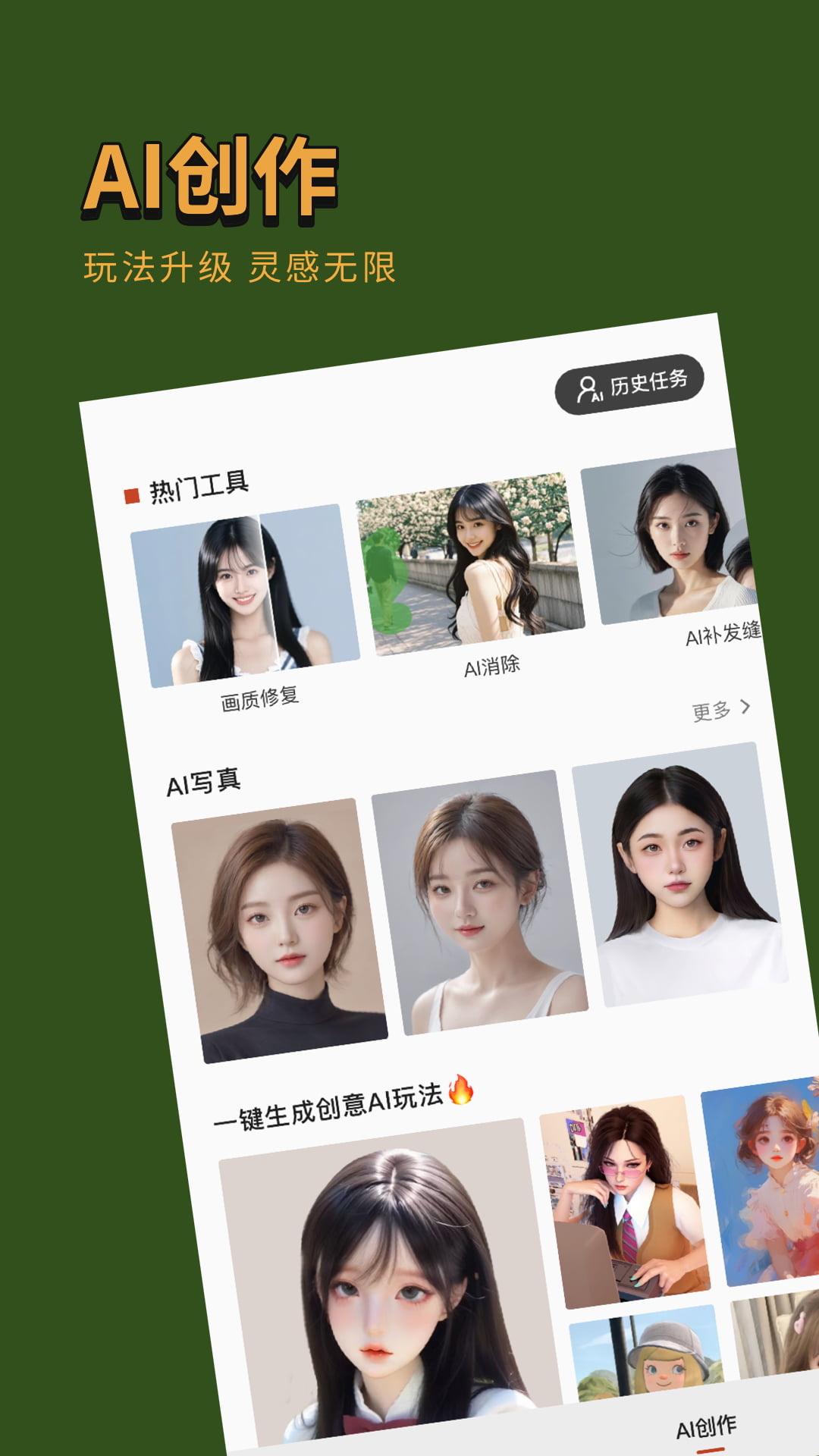 可可修图 v6.3.1