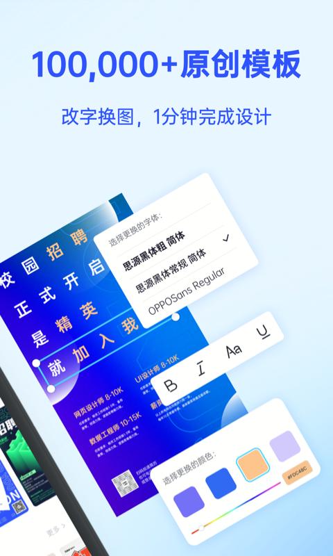 Fotor懒设计 v5.4.3