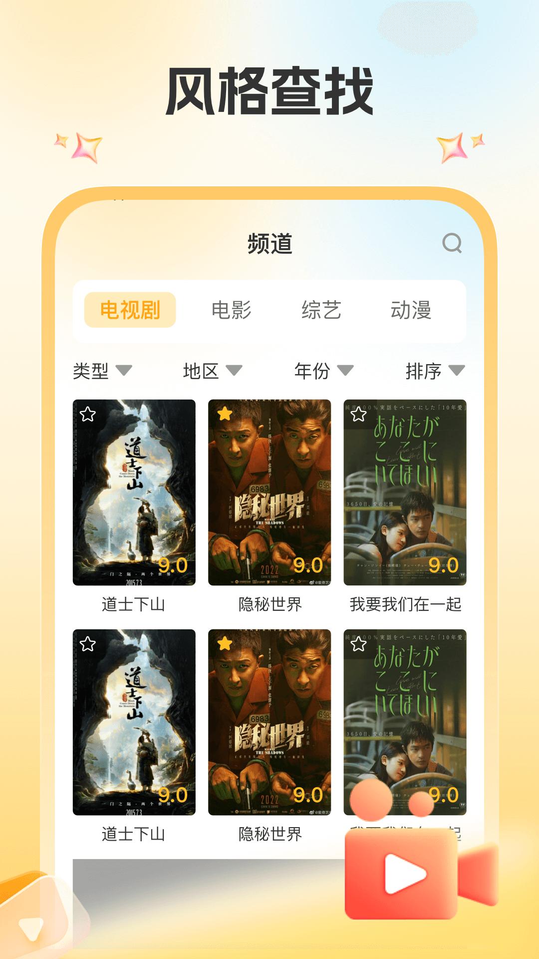爱看影视大全 v4.0.4