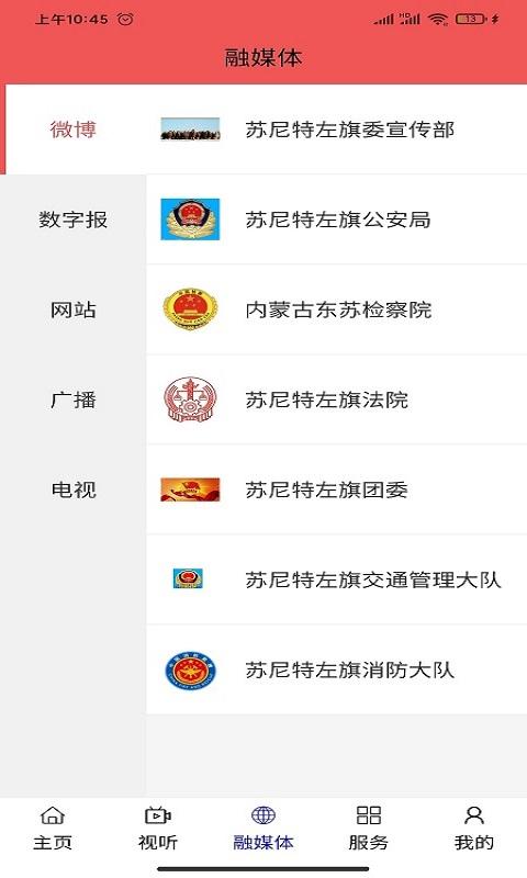 今日苏左下载介绍图