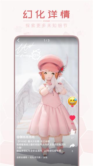 光之收藏家 v3.5.2