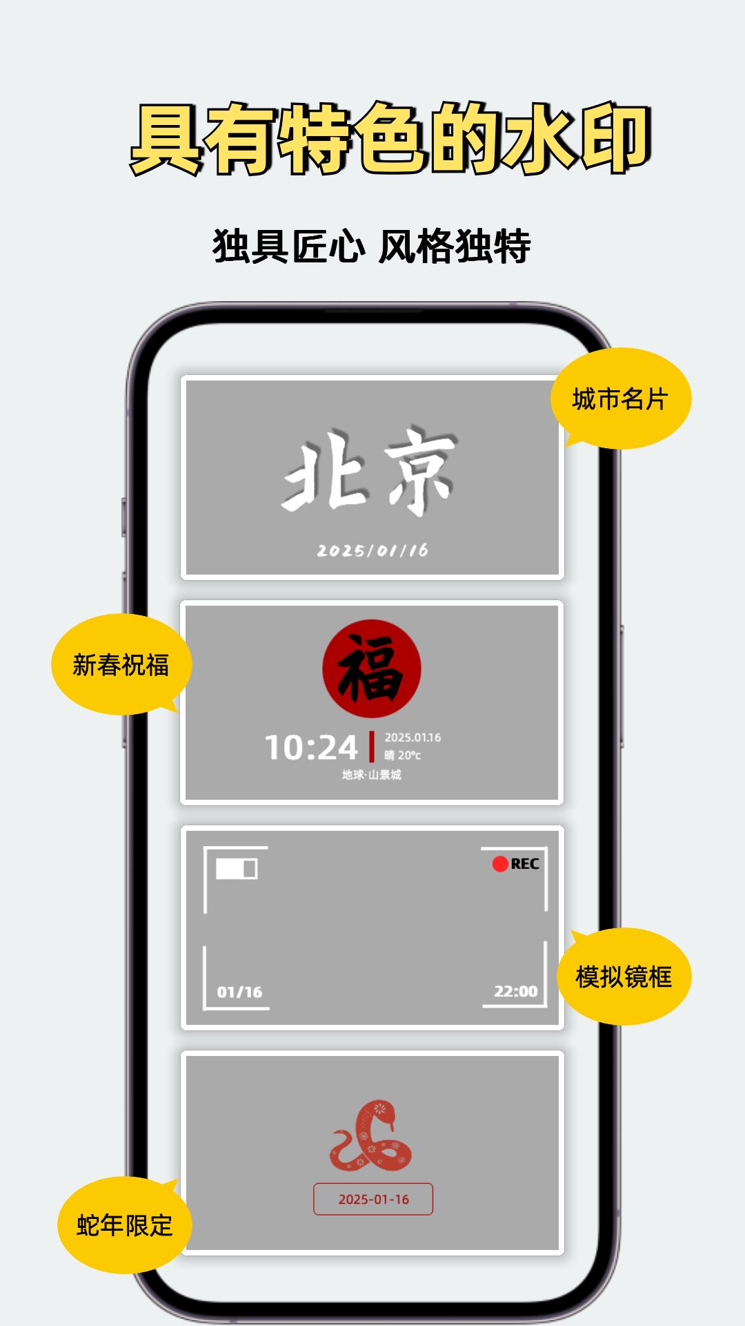 鱼丸水印相机下载介绍图