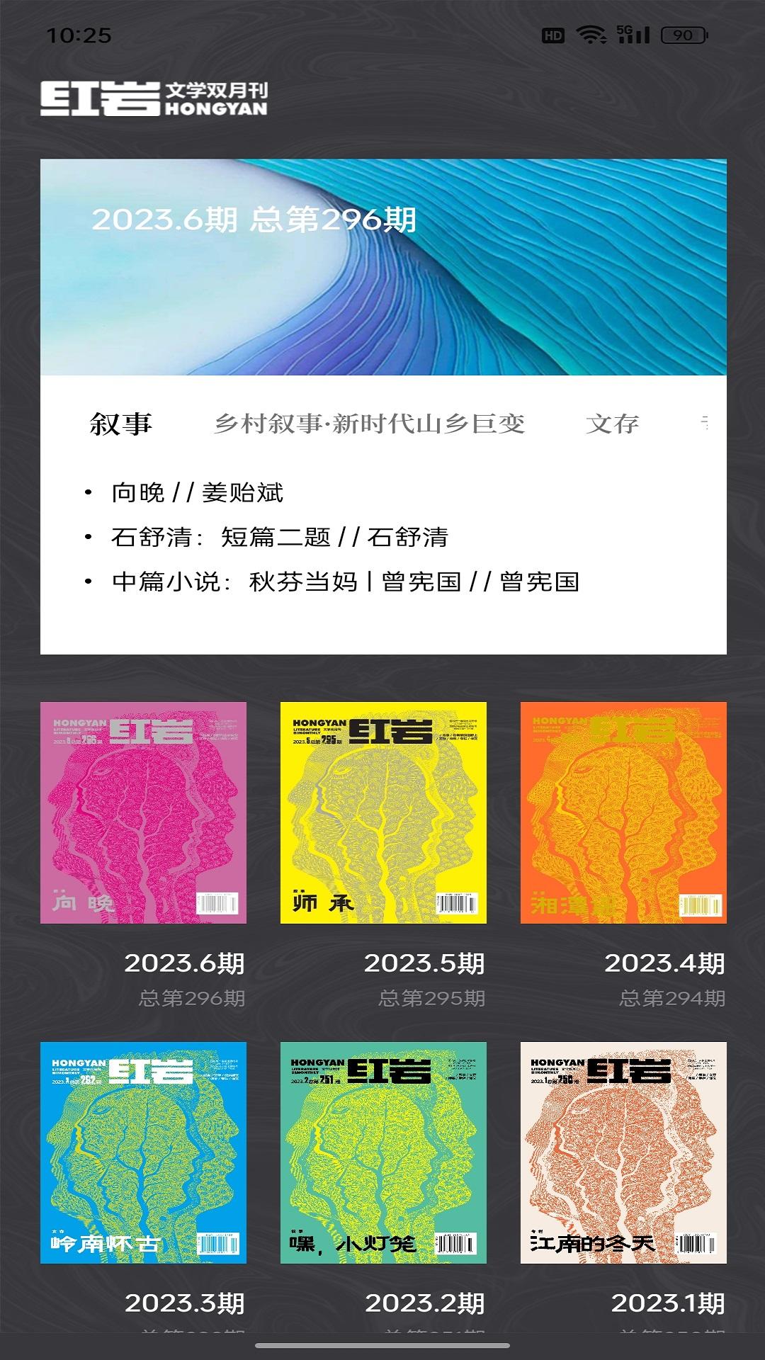 红岩文学 v5.1.2
