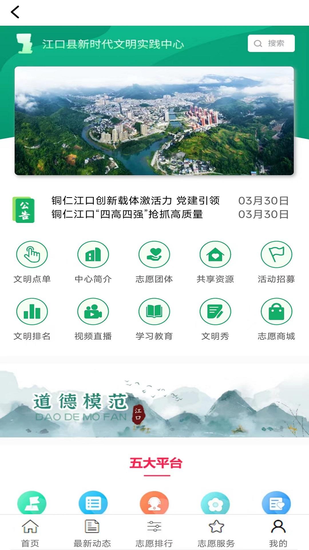 梵净山 v3.3.4