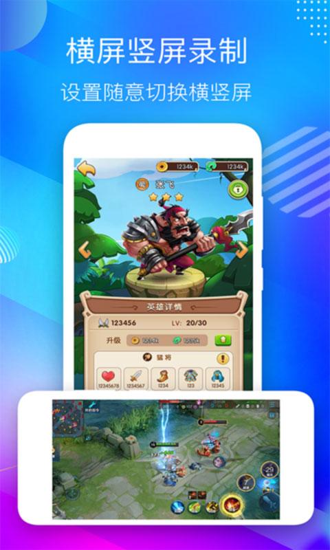 屏幕录制应用 v6.4.4