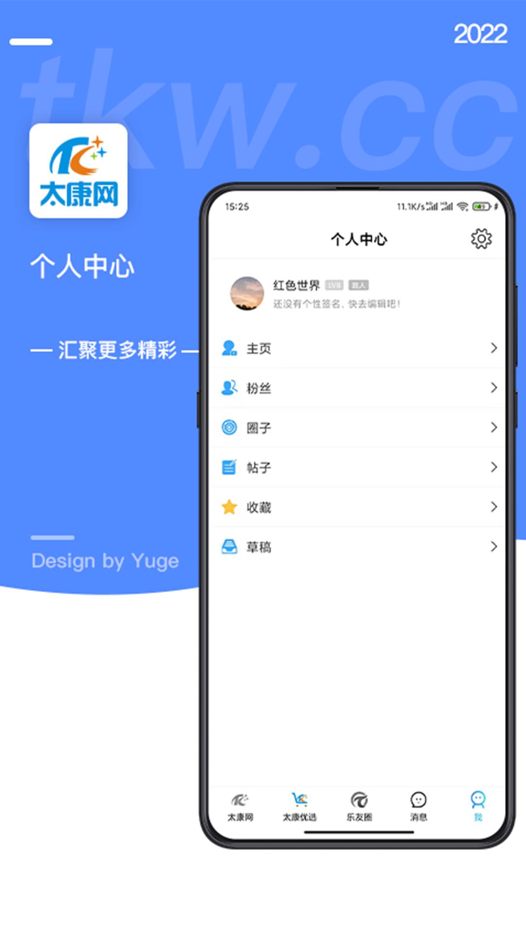 太康网 v4.3.1