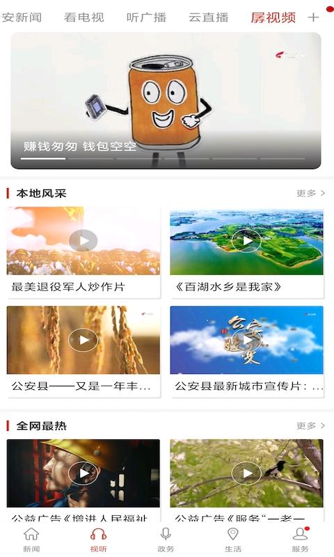 云上公安 v5.5.2