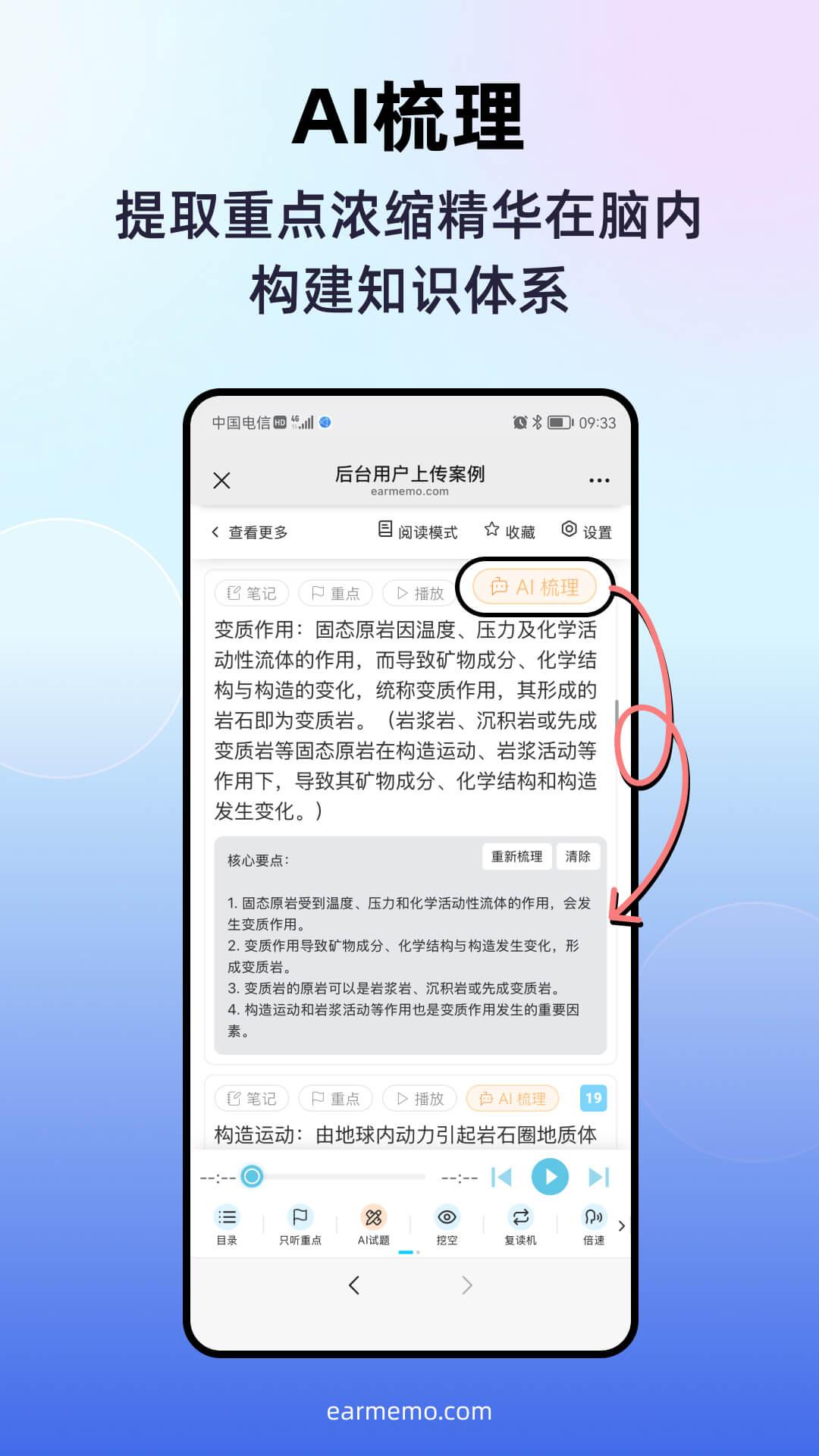 磨耳速背 v3.0.1