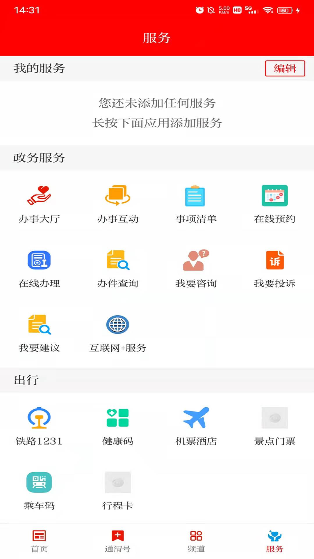 新通渭 v3.5.4