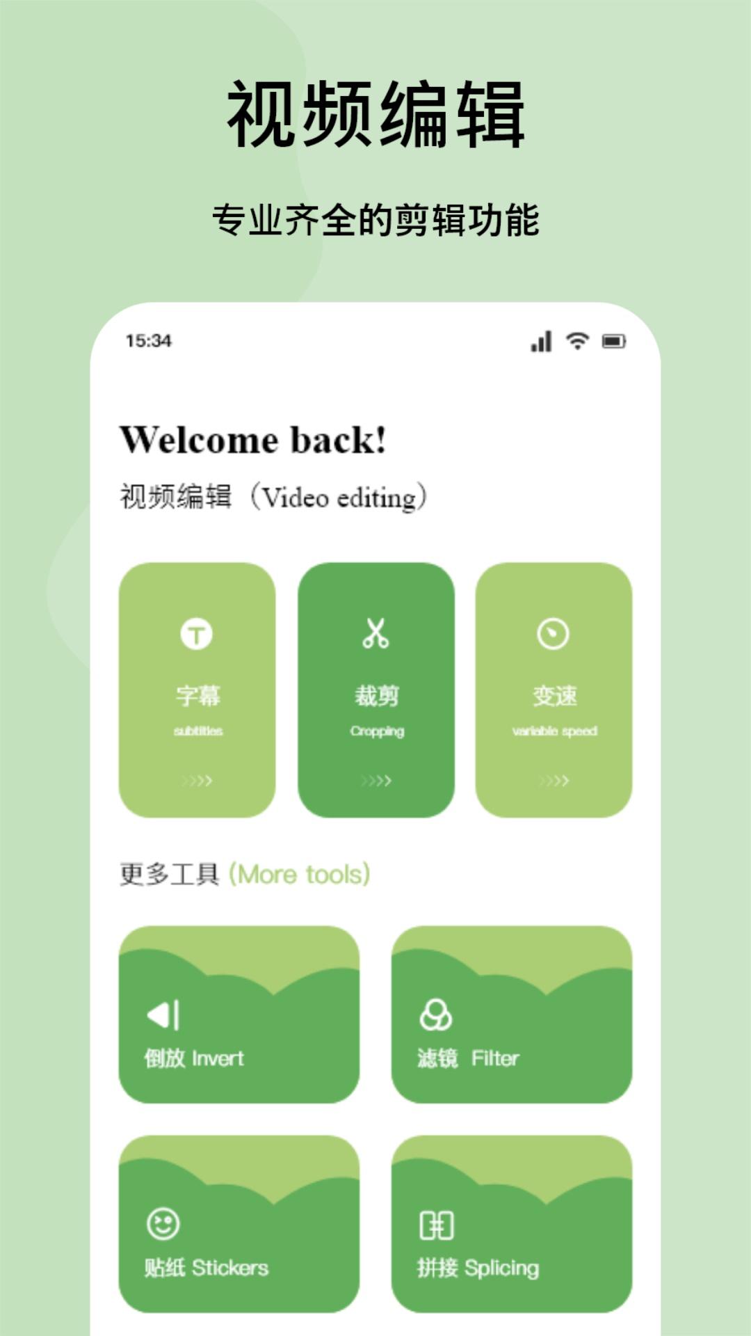 嗨拍相机 v6.5.3