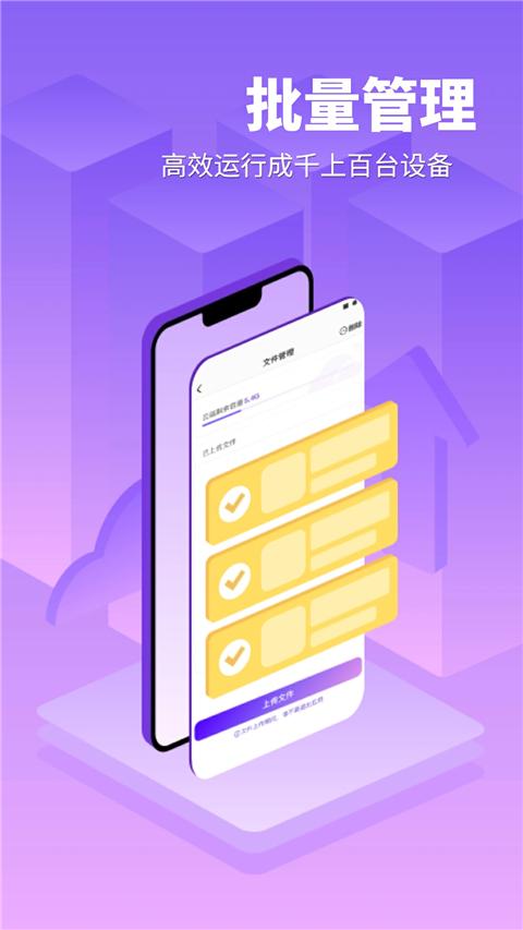 章鱼云下载介绍图