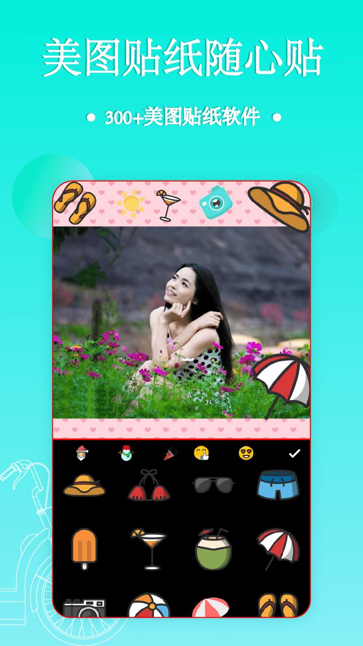 照片拼图编辑 v4.4.3