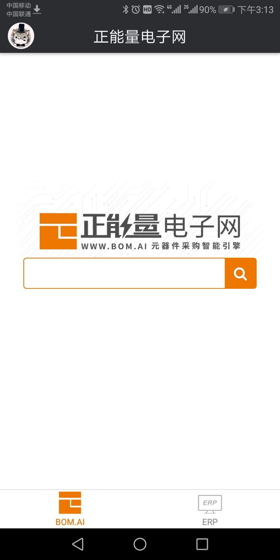 正能量电子网 v6.0.2