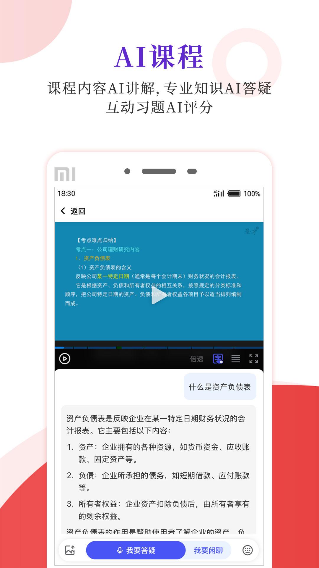 圣才电子书下载介绍图