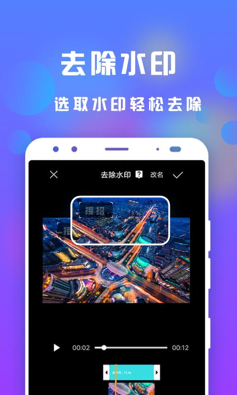 接招小视频剪辑 v6.4.3