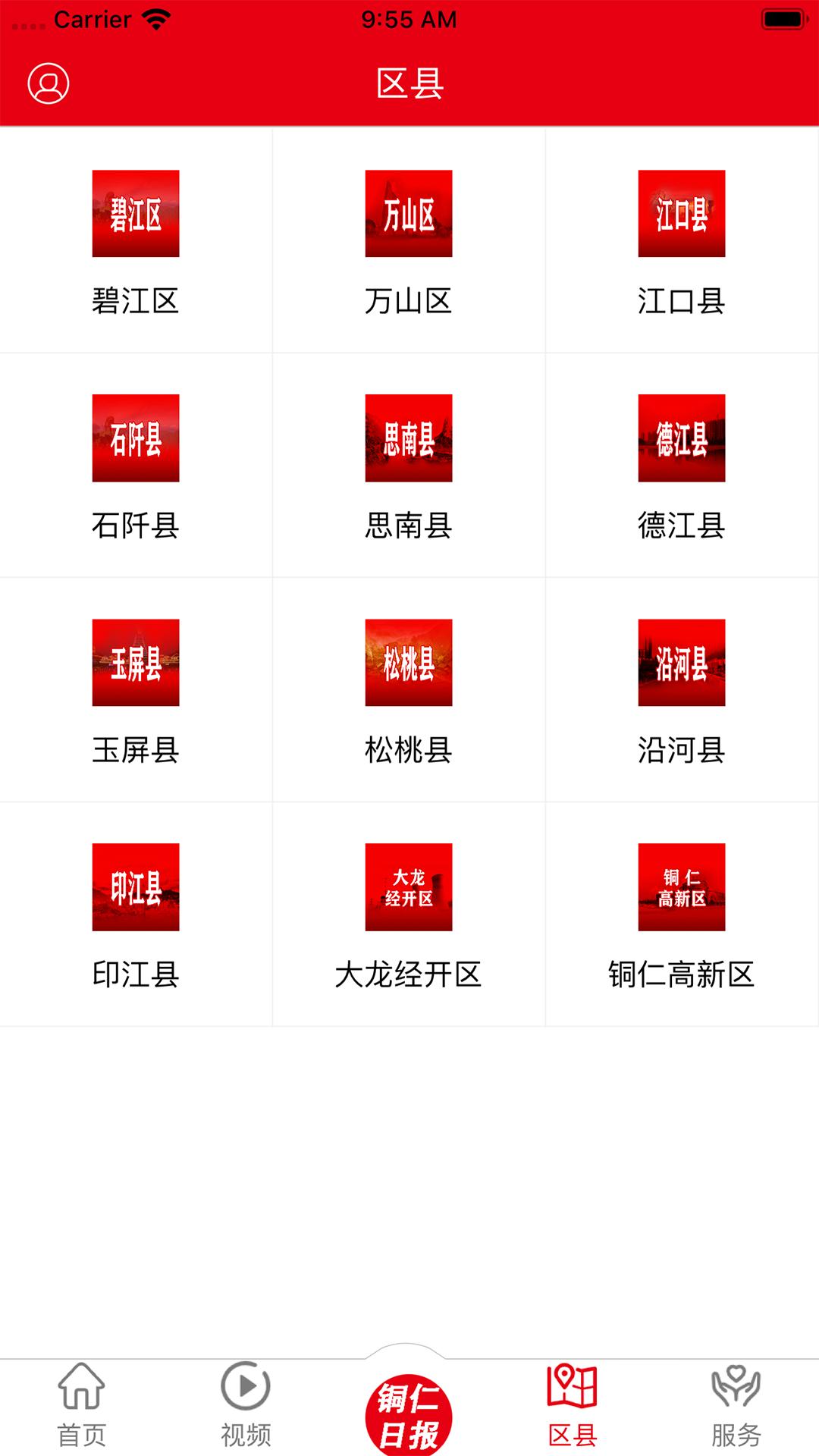 梵净云天下载介绍图