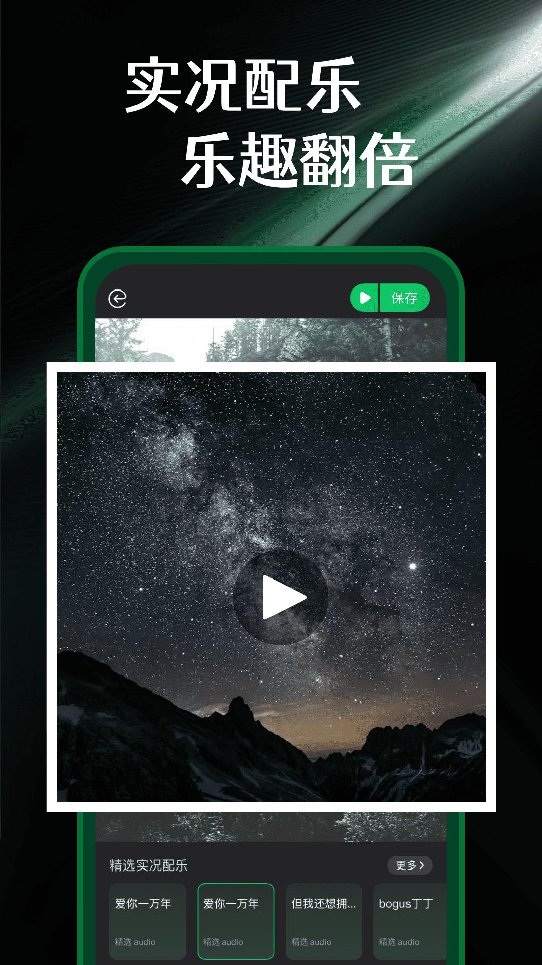 实况动图相机 v3.5.3
