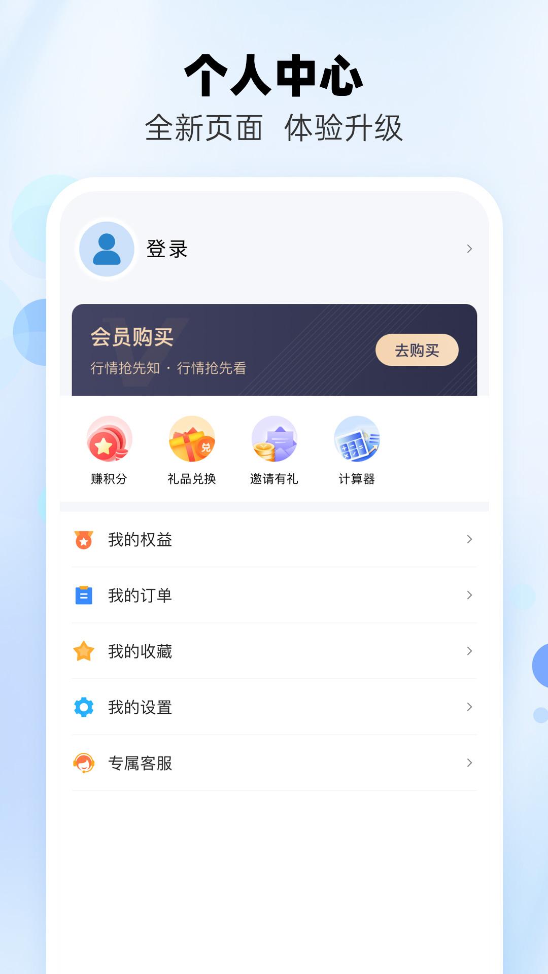 兰格钢铁下载介绍图