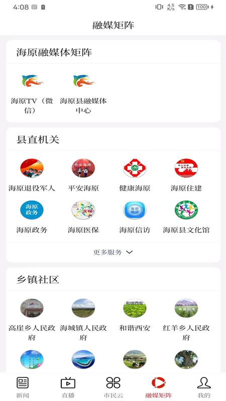 花儿海原下载介绍图