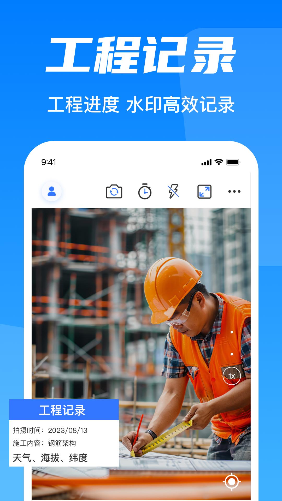 水印相机打卡器 v6.4.3