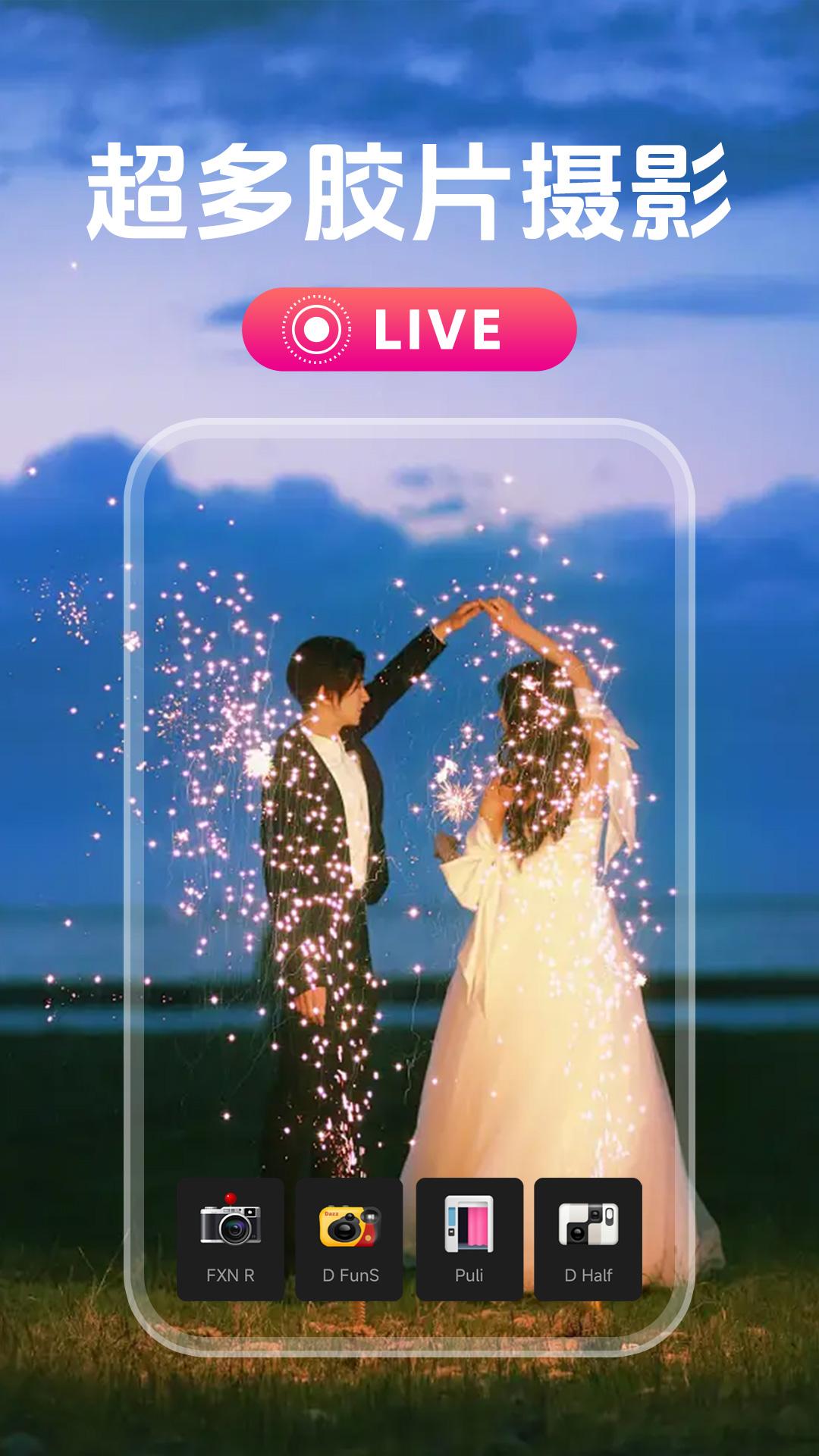 实况live拼图 v4.0.2