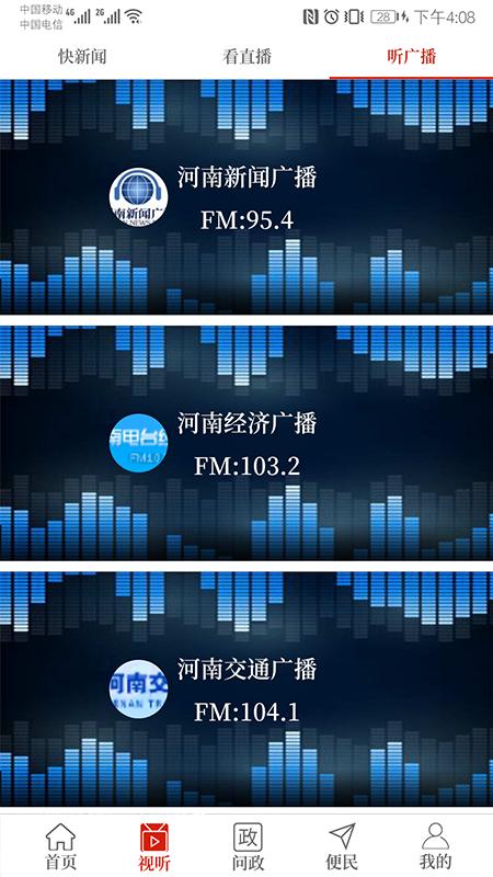 云上清丰下载介绍图