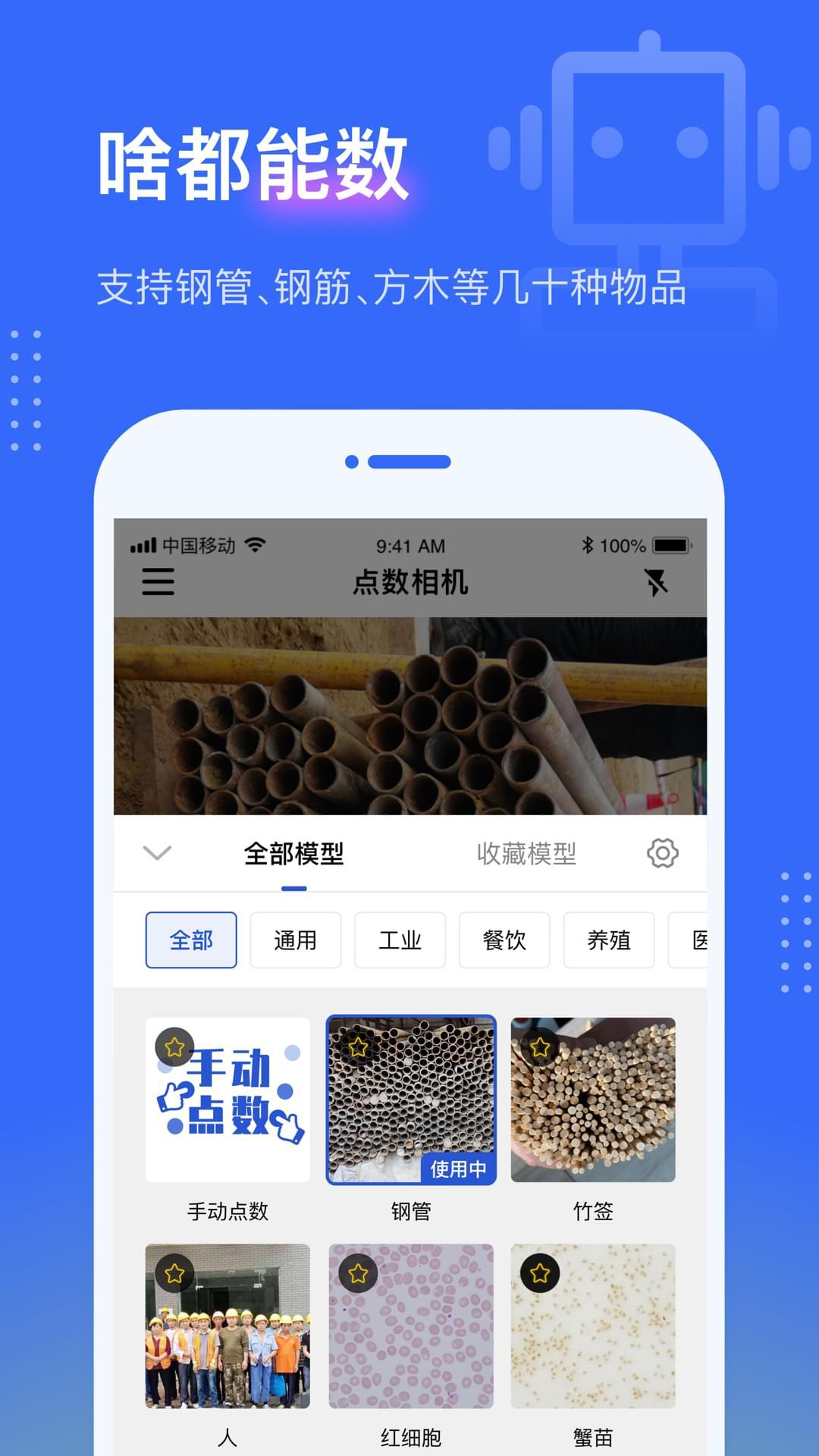 点数相机 v6.5.1