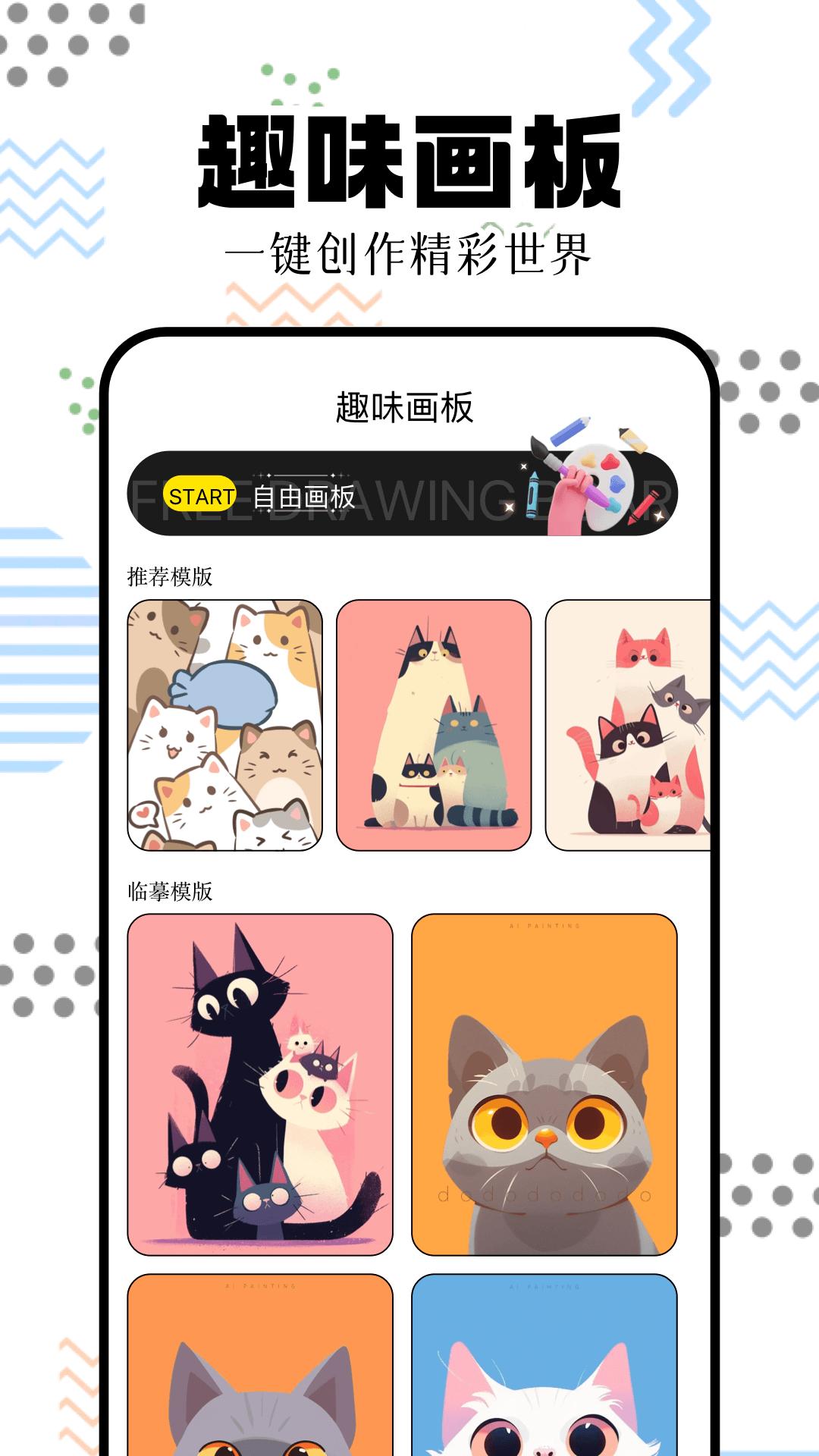 一起看漫画 v6.5.2