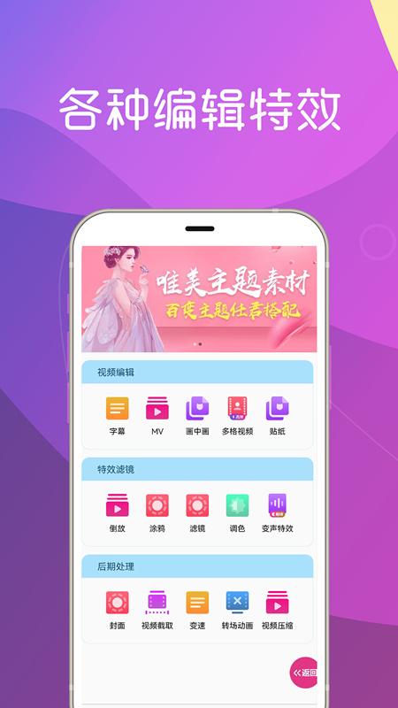 美秀视频制作 v4.2.1