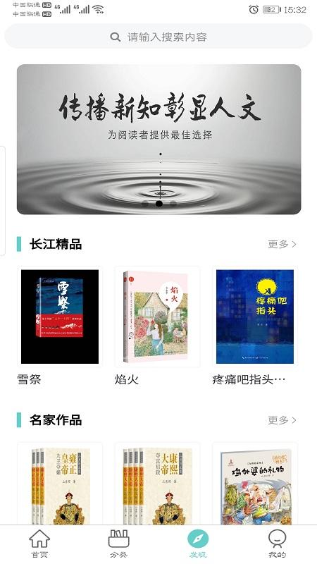 长江出版智云 v3.0.3