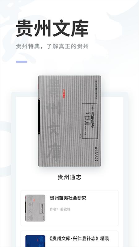 阅贵·阅多彩 v4.4.4