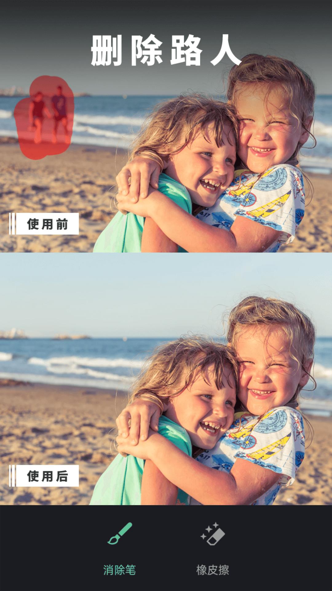 修图去水印 v6.2.3