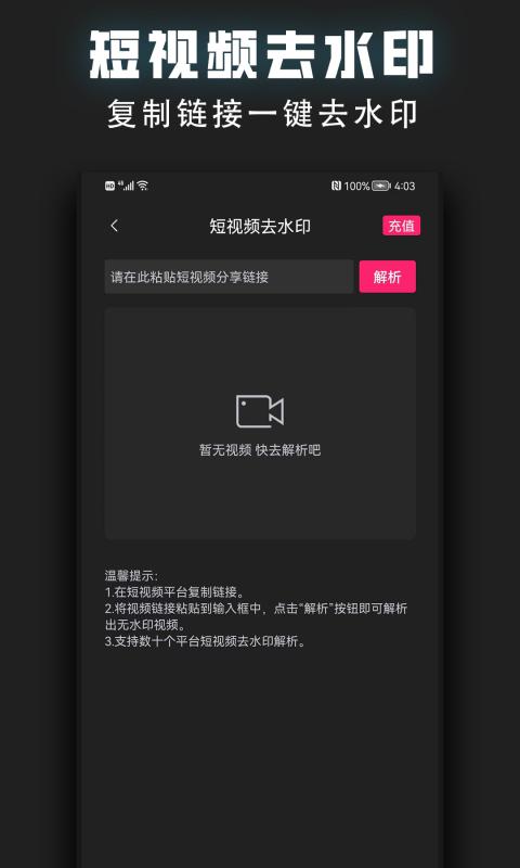 视频裁剪器下载介绍图