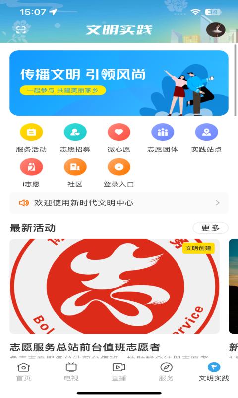 罗浮新闻下载介绍图
