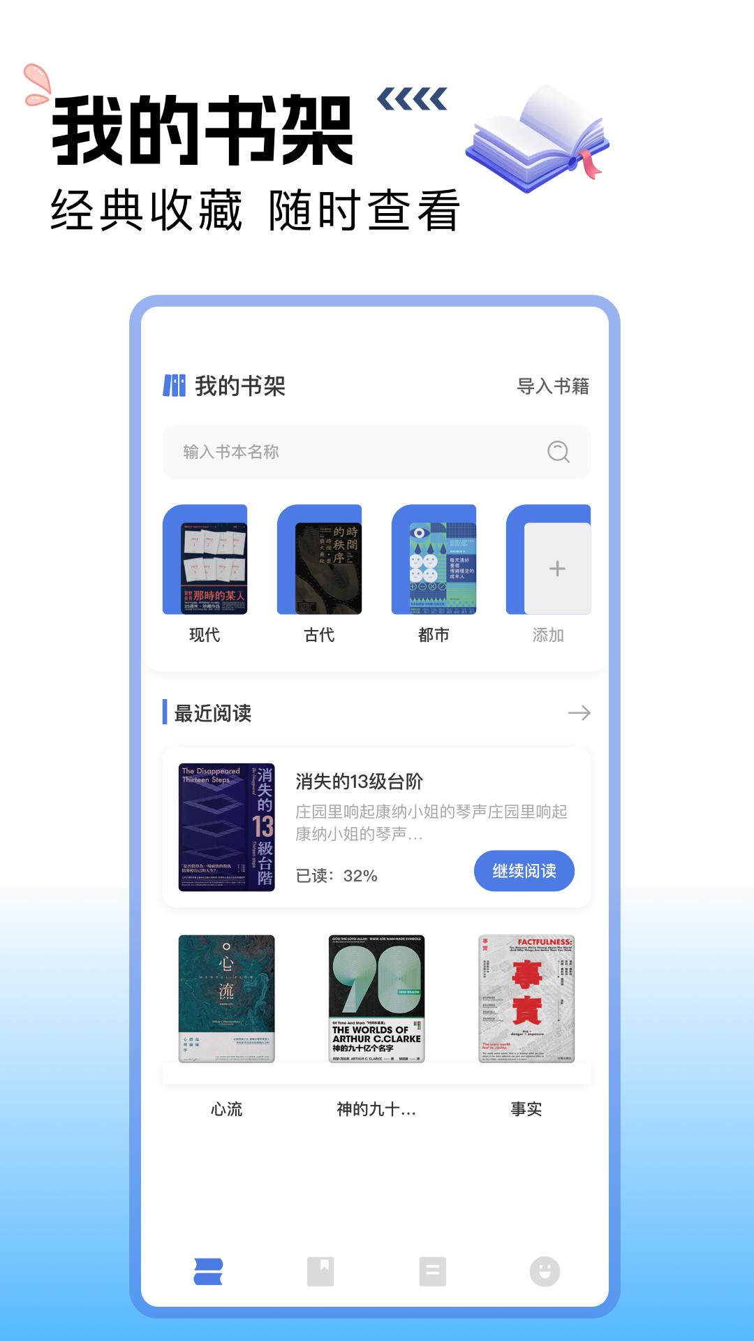 搜书吧 v6.0.3