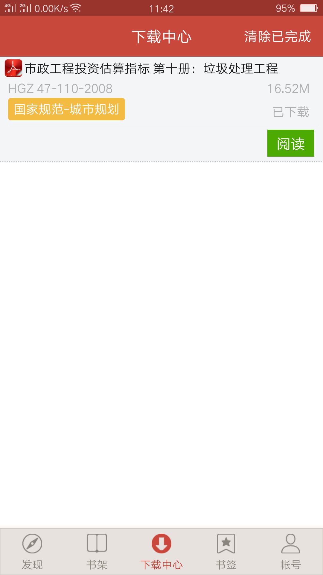 图创建筑规范 v3.0.4