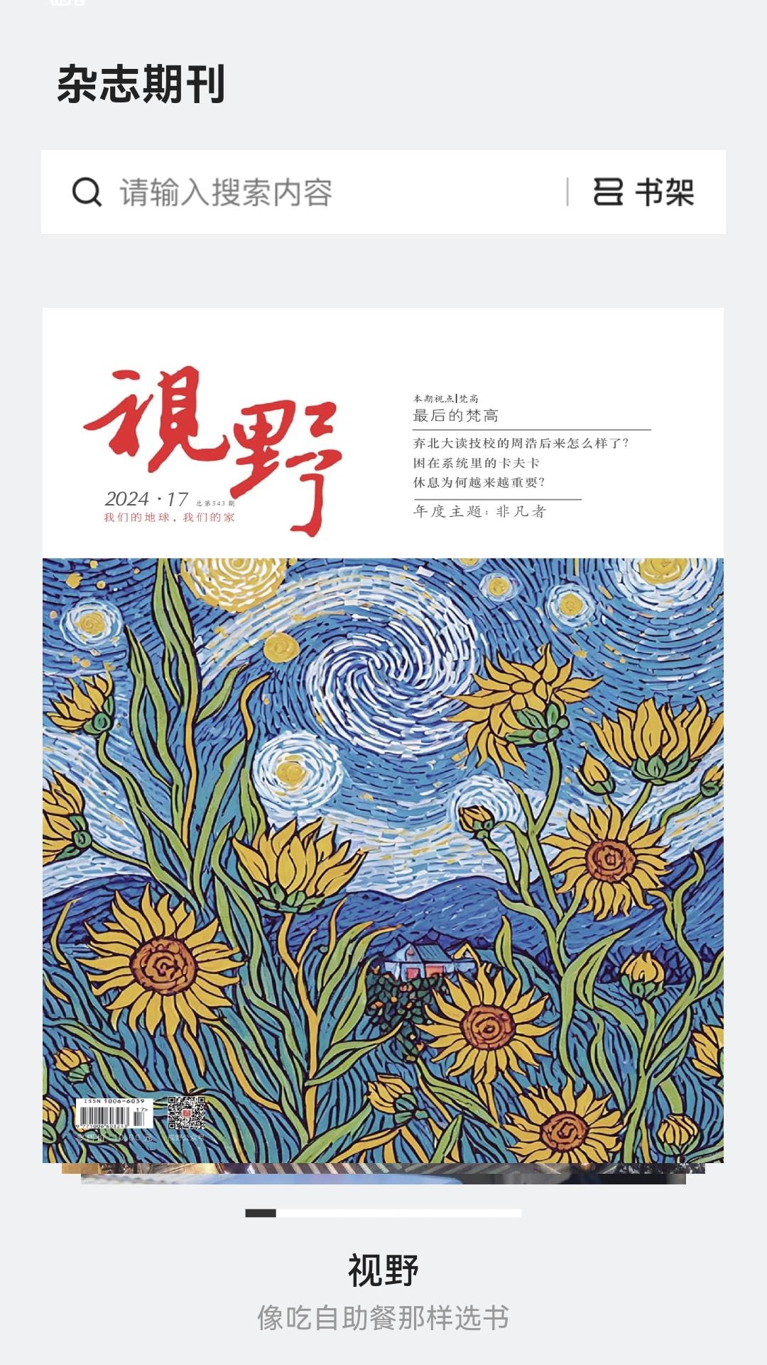 仙人掌悦读下载介绍图