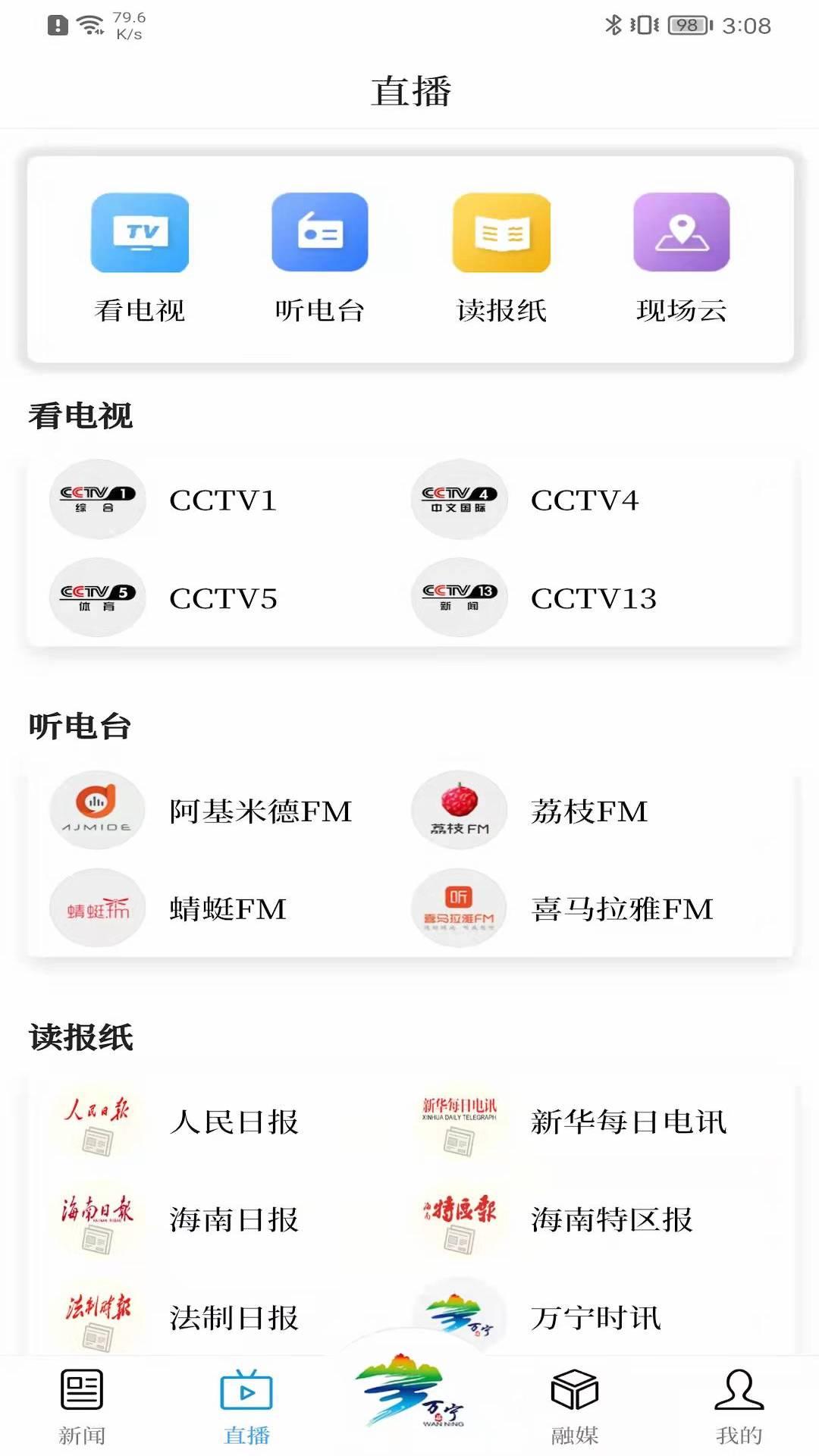 万福万宁 v4.3.4