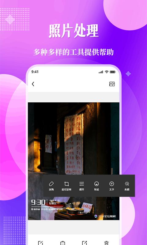 现场定位相机 v6.0.3