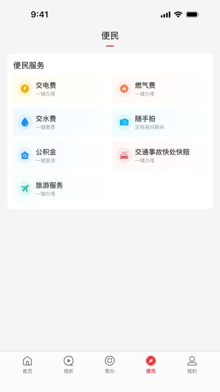 云上禹州 v5.3.2