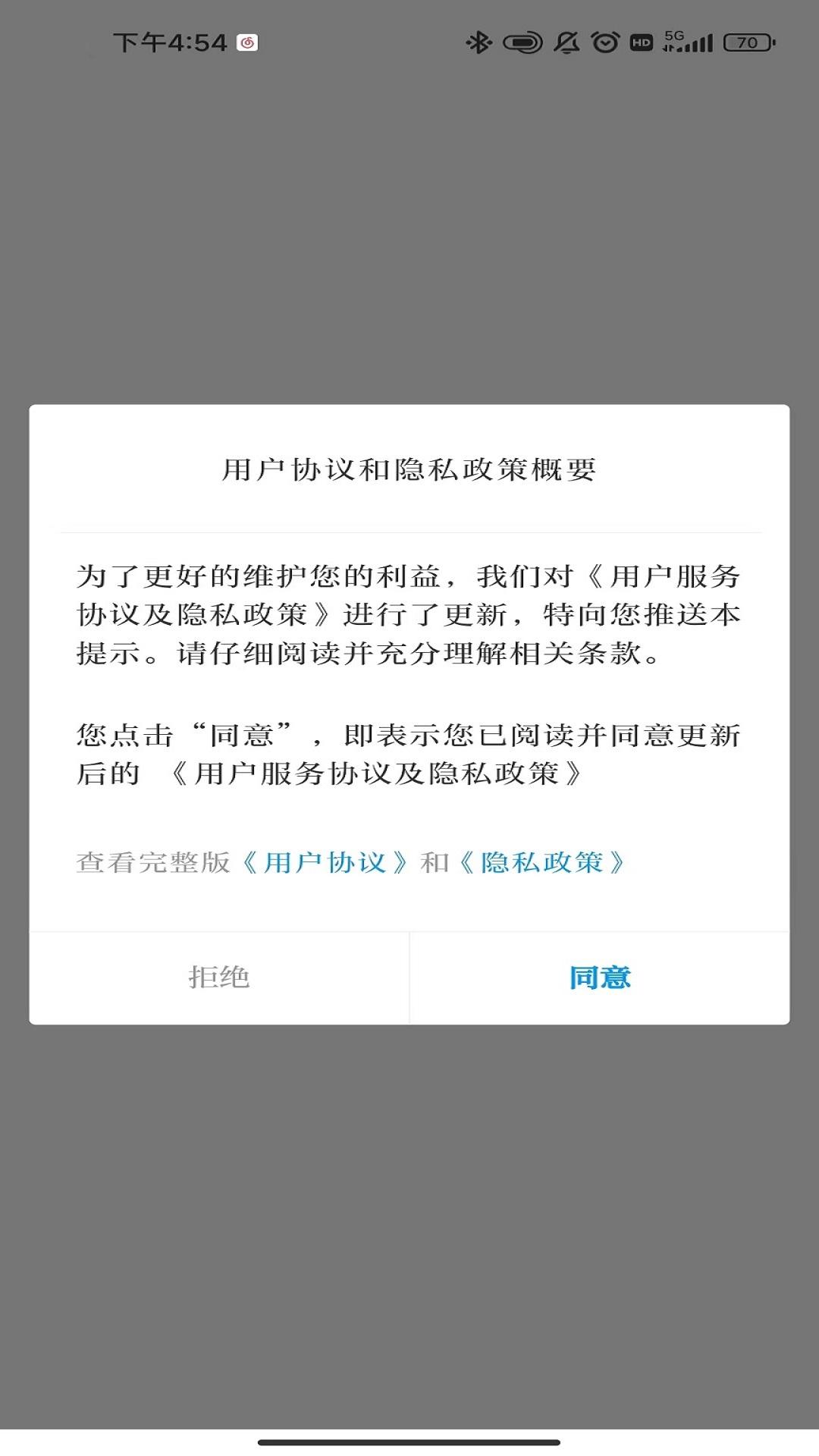 彩云红河谷 v6.3.3
