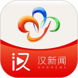 汉新闻