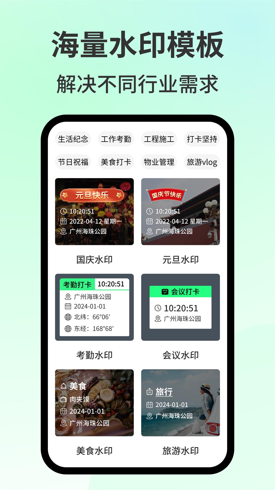 随变水印相机 v4.1.3