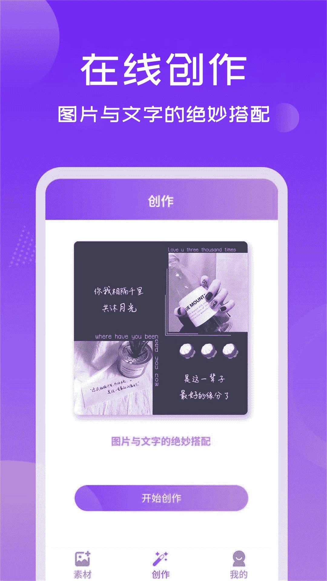 照片加文字 v3.4.3