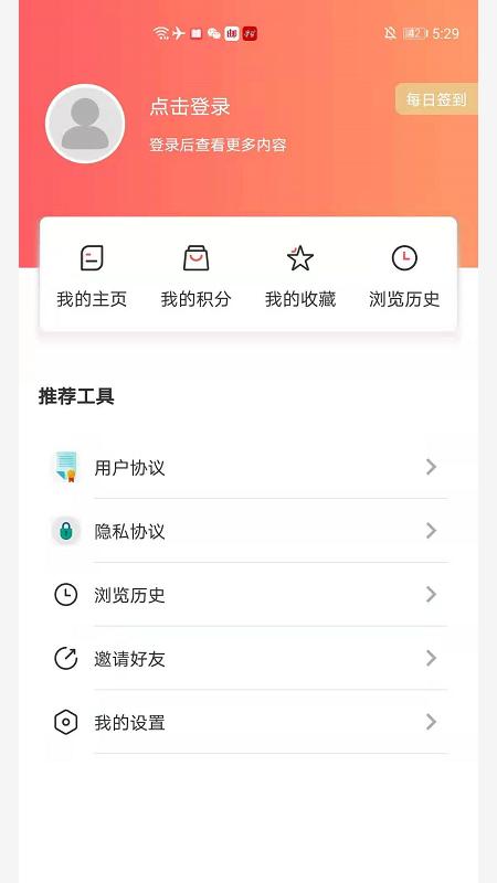 东港融媒 v4.4.1
