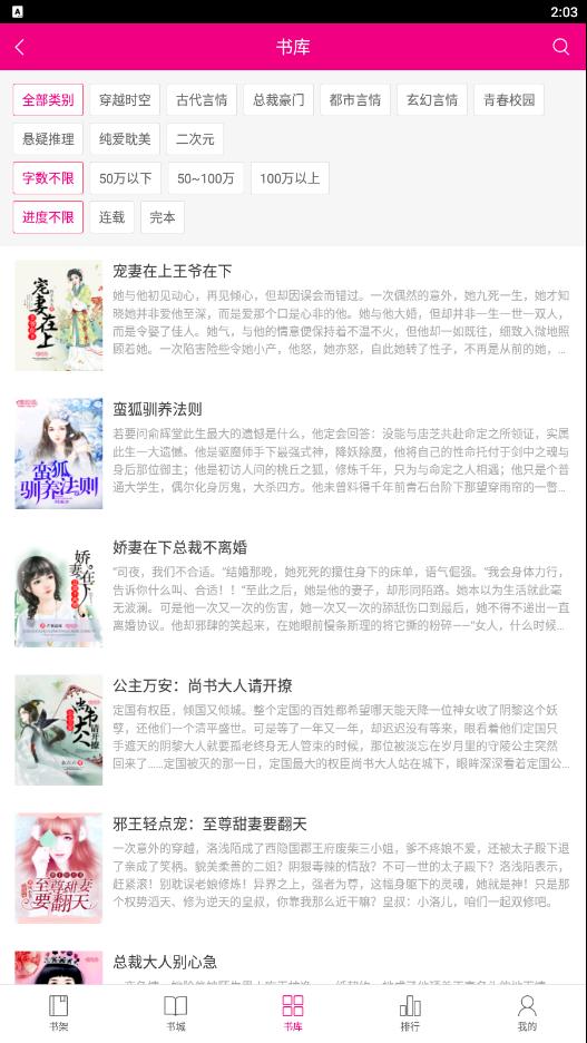 喵星人阅读 v5.2.3