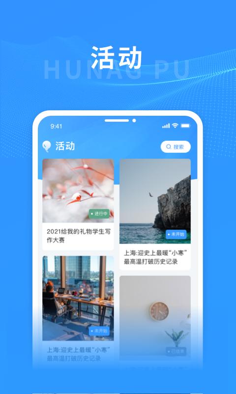 上海黄浦 v3.3.4
