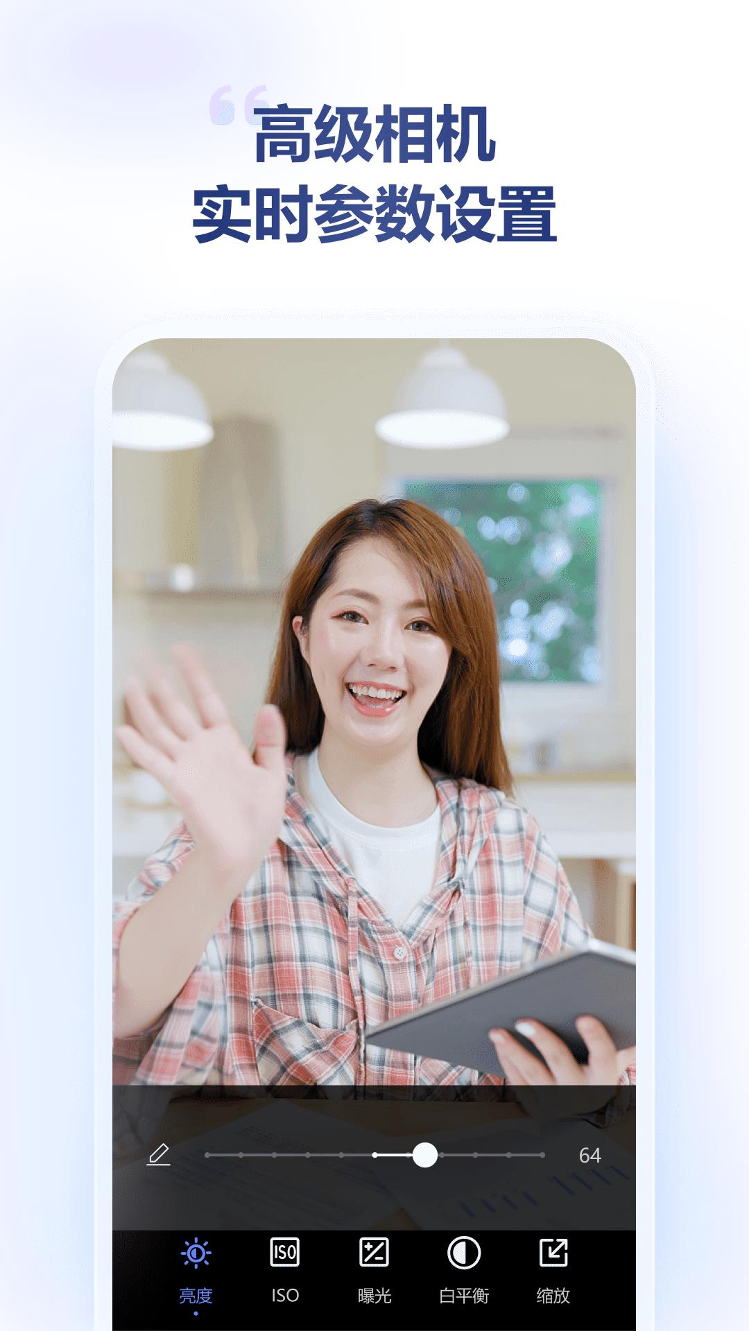 金舟虚拟摄像头 v6.4.3