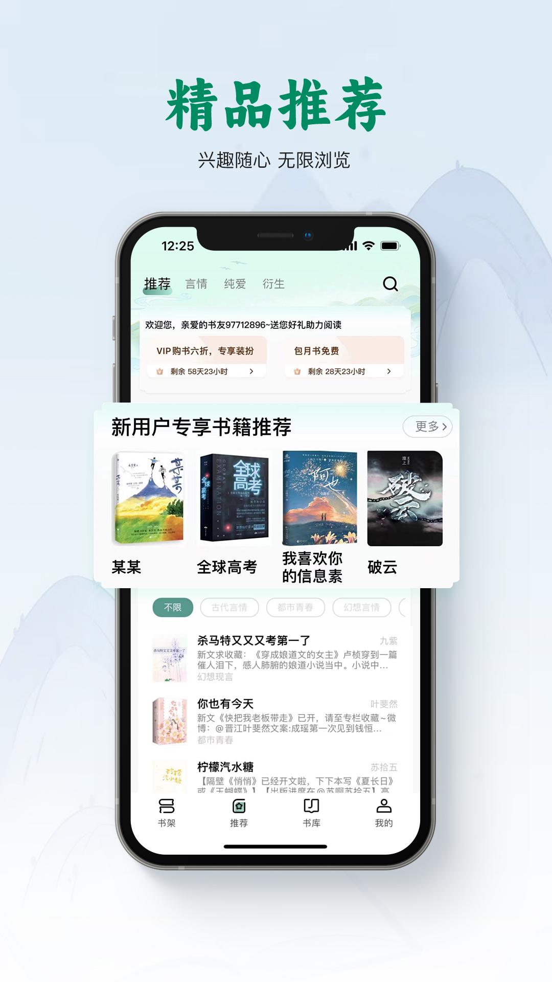碧水全本小说 v6.2.2
